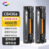 星朋适用惠普1505硒鼓M1522nf CB436A M1120n易加粉HP36A P1505n M1120mfp佳能LBP3250 CRG313打印机墨盒 双支436硒鼓 标准容量2000页