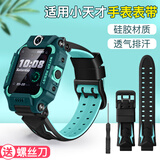 迪普尔 适用小天才电话手表表带原装z6/z8/q1a/d3/z7/z5/z9/d2儿童手表硅胶腕带可拆卸【闪绿色】
