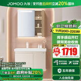 九牧（JOMOO）浴室柜洗脸盆柜一体盆陶瓷一体盆卫生间洗手盆柜组合A2729 智能奶茶色-双开门-无龙头80cm