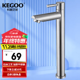 科固（KEGOO）K01037 加高台上盆单冷水龙头 艺术碗盆高脚台盆龙头304不锈钢