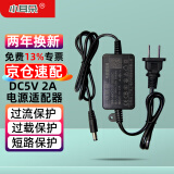 小耳朵监控电源适配器DC5V2A 光端机稳压开关变压器 3C认证 5.5*2.5mm HMQ-Z12T-050200C 