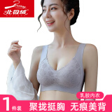 北极绒美背无痕内衣女无钢圈文胸上托防下垂收副乳小胸聚拢胸罩 灰色【乳胶款】 L(适合96-110斤)