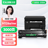 才进适用hp惠普m126a硒鼓Laserjet Pro MFP m126nw激光打印机墨盒hp126a原装复印一体机墨粉盒m126专用碳粉盒