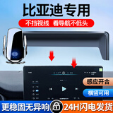 喜车友比亚迪秦PLUS唐dmi宋Pro/Max元EV海豚汉驱逐舰05专用车载手机支架 比亚迪专用【感应开合升级款】 24-25款元UP（12.8英寸）