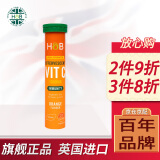 荷柏瑞（Holland&Barrett）天然维生素Cvc泡腾片维C补充VC提高免疫hb英国进口 20片/支