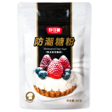 舒可曼防潮糖粉100g【蛋糕装饰】糖霜烘焙原料马卡龙裱花喷粉制作