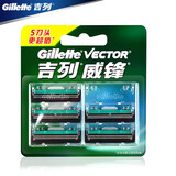 吉列威锋2刮脸刮胡刀手动剃须刀老式锋速2层刀片女刮毛刀 吉列威锋5刀头