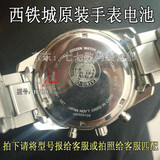 天 适用于西铁城光动能手表太阳能电池E111 E110 H500 J304 B023光动能电池