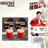 雀巢（Nestle）速溶咖啡 1+2 特浓 微研磨 冲调饮品 90条*2盒 组合装 白敬亭同款