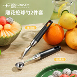 广意304不锈钢水果挖球器水果拼盘雕花切水果工具套装GY7916