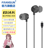 FRANSUN福兰声原道耳机E20粉酱金属腔体耳机3.5mm/Type-C游戏睡眠K歌吃鸡入耳式二次元HiFi耳塞带麦 Type-C 黑色无麦
