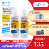 优卓博视顿先进伦新洁护视理液舒润滑硬性隐形眼镜角膜塑形镜原装进口 先进护理液120*2