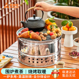 尚烤佳（Suncojia）围炉煮茶炉 不锈钢取暖炉 烧烤架 庭院木碳烧烤炉 木炭烤火盆
