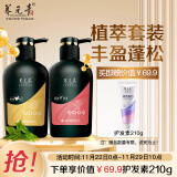 养元青洗发水 控油蓬松套装 生姜洗头膏500ml+普洱茶香洗发露500ml