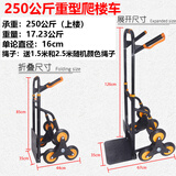 铝立方六轮爬楼梯手拉车小手推车载重王搬货搬运家拖车拉货上楼爬楼神器 250公斤重型爬楼车