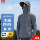虎阁 防晒衣男 防晒衣长袖夏季轻薄透气男士皮肤衣轻薄透气钓鱼防晒服男防晒衫沙滩衣冰丝速干夹克上衣 帽檐可拆卸 【深灰-3XL 建议180-200斤】