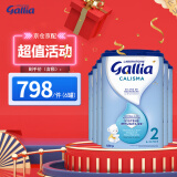 佳丽雅（gallia）达能佳丽雅奶粉gallia 法国进口婴幼儿牛奶粉 宝宝进口奶粉 2段标准（6-12个月）830g*6罐