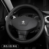 东风标致408方向盘套307 207老款408 301 3008真皮专用汽车把套 标志专用圆型-黑色黑线
