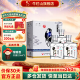 牛栏山白酒宝贝儿浓香型小瓶口粮酒 52度 100mL 24瓶 整箱