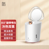 mks美克斯蒸脸器蒸脸仪冷热喷香薰纳米保湿补水仪家用脸部360度旋转喷雾器生日礼物送女生 NV8398A