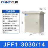正泰（CHNT）户外基业箱配电箱JFF1系列 电控箱 室外防雨控制箱 电表箱防水箱 JFF1-3030/14 1.0mm 户外
