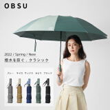 obsu日本不湿伞晴雨两用反向遮阳防晒折叠伞 绿色 不湿伞