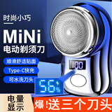 三桥【三个刀头】电动剃须刀充电式男士迷你车载便携旋转式刮胡刀USB充电水洗胡须刀学生排行榜前十名 渐变蓝-液晶屏+共3个刀头