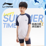 李宁（LI-NING）儿童泳衣男童中大童游泳衣分体泳裤3821 白蓝分体 160