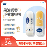 戴·可·思（Dexter）婴儿护唇膏3.6g+儿童椰香润唇膏3.6g 保湿滋润