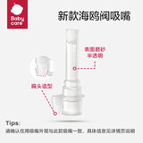 babycare水杯配件 儿童学饮杯通用配件-吸嘴
