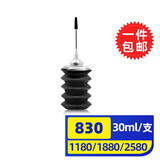 灵印佳能PG830墨盒可加墨适用PIXMA iP1180 1880 2580 2680 MP198 【填充墨水】830墨盒黑色墨水 