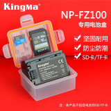 劲码（KingMa） NP-FZ100电池盒索尼FX30 A9III 7RM5 a7cR A7CII a7M4 ZV-E1 a6700 a6600电池防潮保护收纳盒 索尼NP-FZ100电池盒（1块电