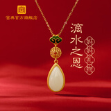 宫典国潮和田玉吊坠水滴玉石银项链新中式古风锁骨链生日节日礼物 【祥云如意】项链+官方鉴定证书