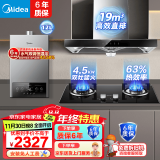 美的（Midea）家用抽油烟机燃气灶19/21立方大吸力顶吸排油烟机欧式烟灶套装二件套厨房油烟机灶具热水器三件套 【天然气】烟灶热三件套搭配12L热水器MK1 大风量抽烟机排吸烟机