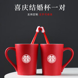 赞玥 结婚对杯 陶瓷马克杯 婚庆用品 新婚红色礼品漱口杯 刷牙杯 杯子一对（不含牙刷） 301-400ml