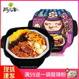 稻花香自热火锅牛肉火锅速食便携懒人火锅荤菜版自助自煮方便网红小火锅 嫩牛火锅