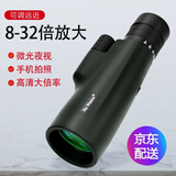 天窗（Sky window）变倍单筒望远镜高清高倍军事带夜视8000超远专业级演唱会观鸟 超清变倍变焦8-32X50军绿色