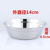百圣牛不锈钢汤盆汤碗圆形家用加厚 饭碗菜碗菜盆不锈钢盆小碗小盆马斗 纯不锈钢加厚14cm 小饭碗