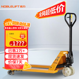 诺力（NOBLELIFT） 手动地牛 DF2吨液压托盘搬运叉车 外宽550叉长1150mm尼龙轮 