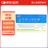 3盒装万通 诺氟沙星胶囊 0.1g*12粒*2板