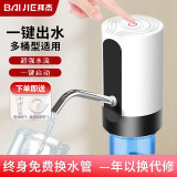 拜杰桶装水抽水器 压水器纯净水桶上水器 抽水器饮水机泵电动抽水器 