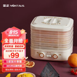 金正（NINTAUS） 干果机家用烘干机食品水果蔬菜烤干机宠物肉类食物脱水风干机小型 白色双旋钮款5层（加大加宽容量）