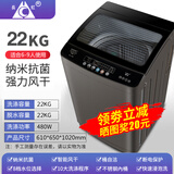 长虹全自动洗衣机 家用租房大容量洗烘一体机 波轮洗脱一体机 风干桶自洁 仿生手搓 以旧换新 22公斤【零水压限制+强动力电机】
