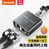 UNNLINK 4口千兆交换机网线一分二/三/四同时上网 网络监控千兆网线分线器 适用企业/家用/宿舍HUB分流器 【一分二千兆】同时上网