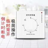 腓立比定时开关控制器220v倒计时自动断电机械式86型水泵定时器常开指示 30分钟带常开