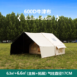 京诚豪斯6.3+6.6㎡600D牛津布充气帐篷带拓展天幕精致露野营地6平屋脊帐篷 6.3㎡主帐+6.6㎡全遮光黑胶拓展