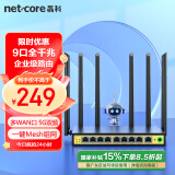 磊科（netcore）B11全千兆9口企业级无线路由器 1200M双频5G多WAN口 家用商用高速路由WiFi穿墙/多运营商接入