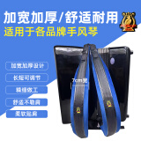 鹦鹉PARROT鹦鹉手风琴背带舒适透气背带加宽加厚肩带可调节60-120贝司通用 加宽加厚型/蓝色
