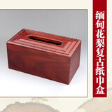 悦木東南 花梨木纸巾盒客厅轻奢高档中式简约桌面抽纸盒实木质雕花纸抽盒 大胖宫廷款 22.5x11.5x10cm