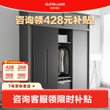 苏菲洛克衣柜【包安装】北欧推拉门衣柜现代简约出租房衣柜卧室组合带妆台 衣柜+顶柜 2米